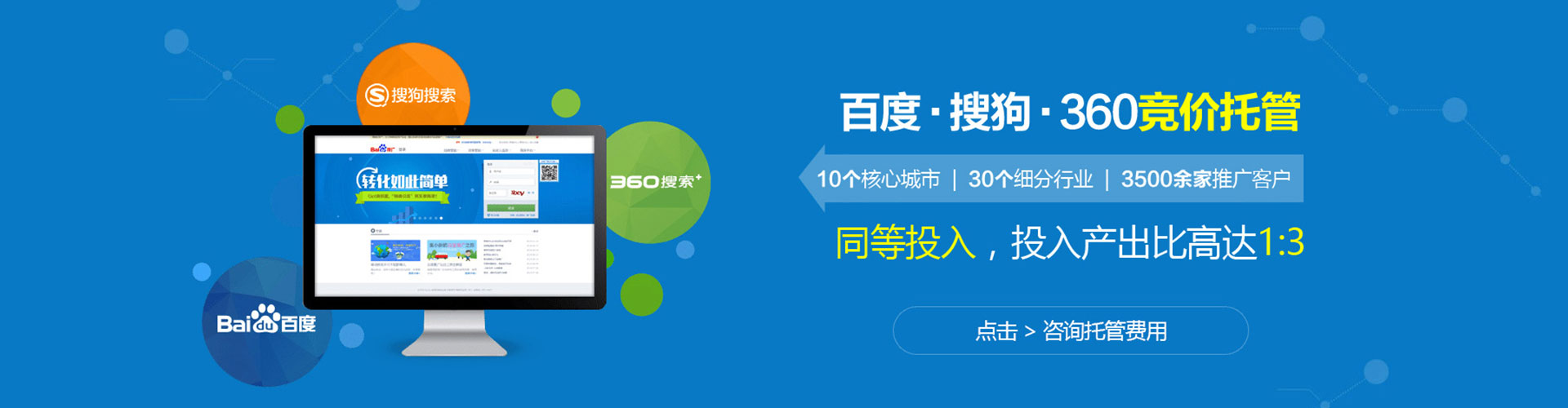 志丹百度竞价包年
