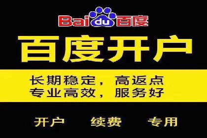 揭秘某行业如何通过渠道开户返点实现业绩大增